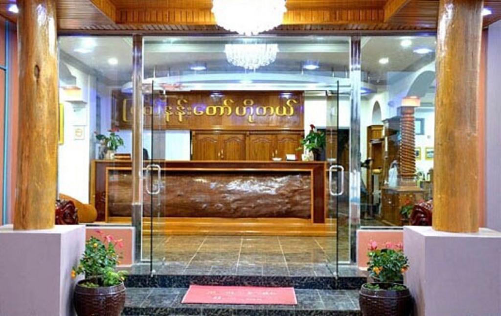 Myat Nan Taw Hotel ロイコー エクステリア 写真