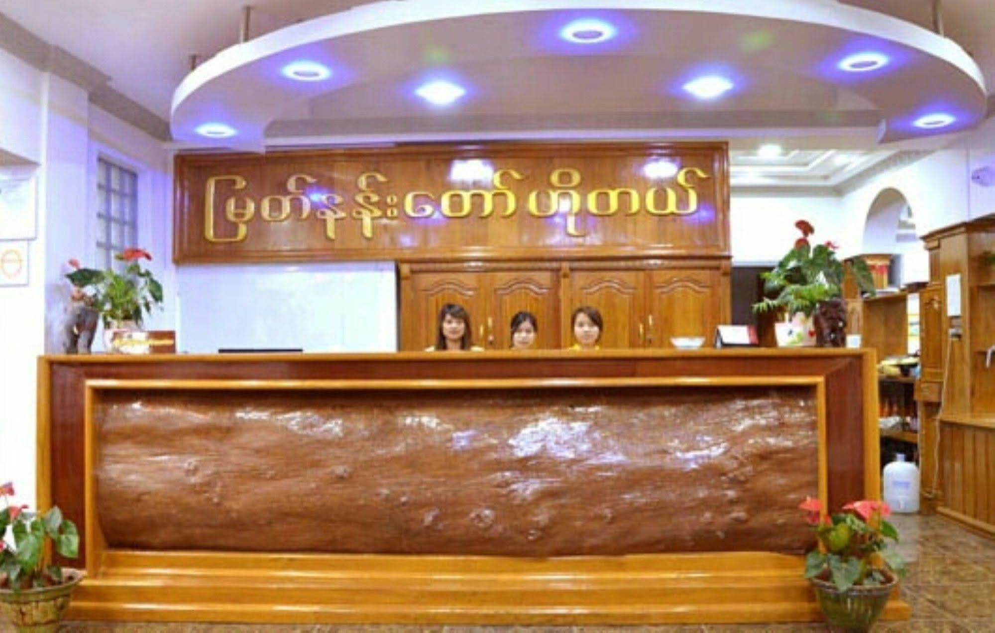 Myat Nan Taw Hotel ロイコー エクステリア 写真